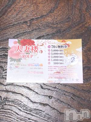 新潟人妻デリヘル 人妻楼　新潟店(ヒトヅマロウ　ニイガタテン) 九条(23)の8月14日写メブログ「はじめて♡」