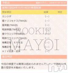 長岡デリヘルROOKIE(ルーキー) まよい(23)の11月18日写メブログ「ご報告👩🏻‍⚕️🏥」