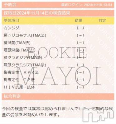 長岡デリヘル ROOKIE(ルーキー) まよい(23)の11月18日写メブログ「ご報告👩🏻‍⚕️🏥」
