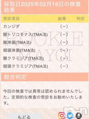 長岡デリヘル ROOKIE(ルーキー) まよい(23)の2月26日写メブログ「健康第一🎶」