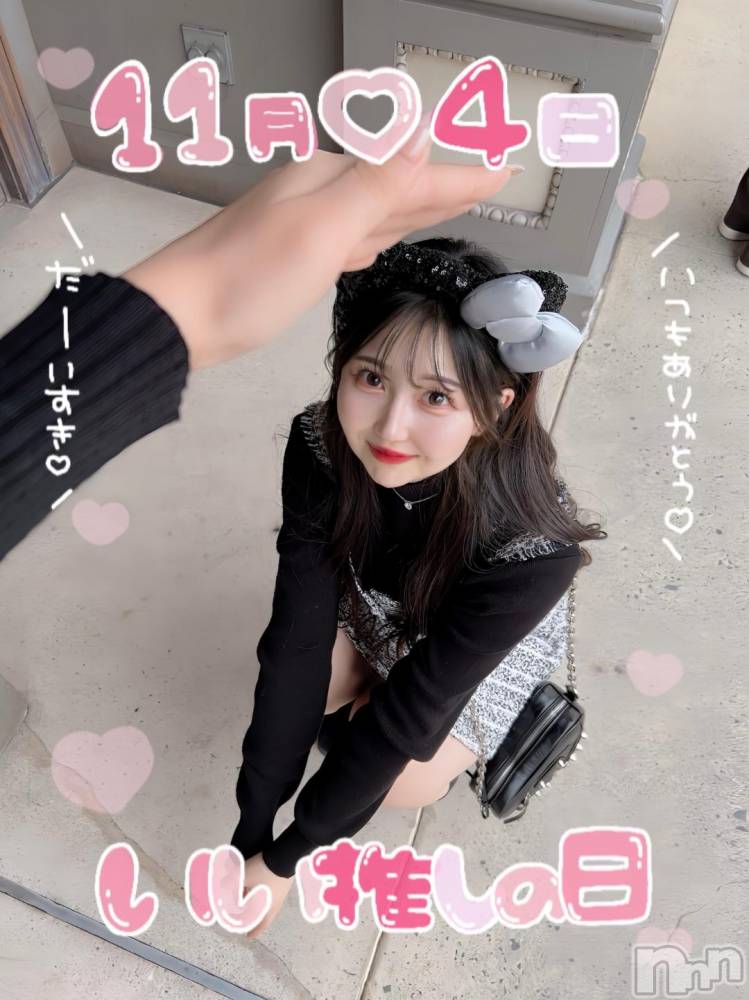 長岡デリヘルROOKIE(ルーキー) てんし(22)の11月4日写メブログ「いい推しの日💓」