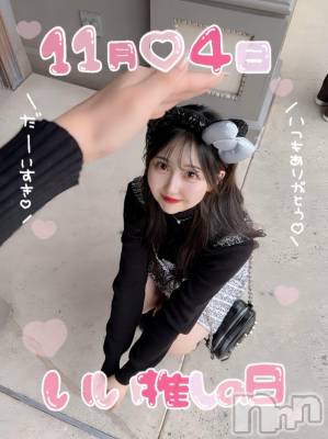 長岡デリヘル ROOKIE(ルーキー) てんし(22)の11月4日写メブログ「いい推しの日💓」