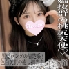 てんし(22)