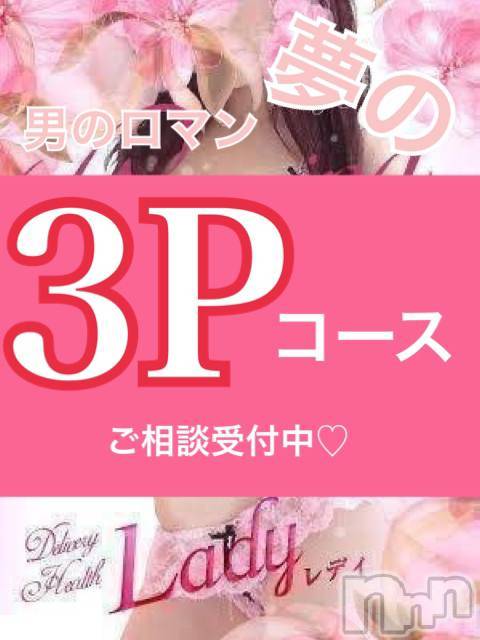 【3Pコース】ご予約受付中！