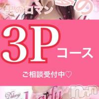 【3Pコース】ご予約受付中！