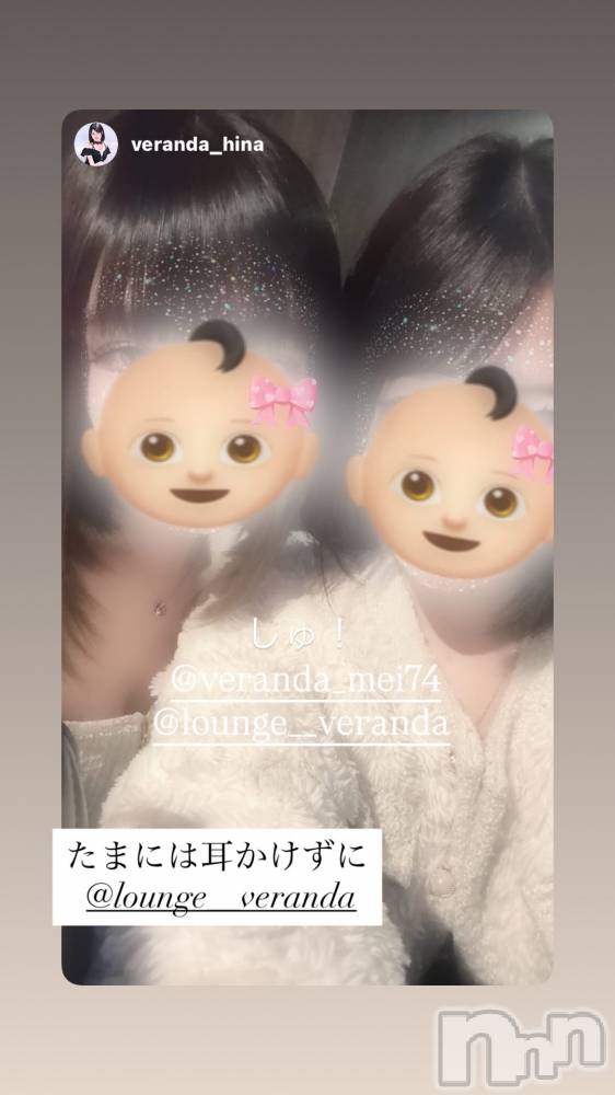 ��Ʋ����Х��顦�����Lounge Veranda(�饦�󥸥٥���) �ᤤ��1��23���̥�֥�����🦋��