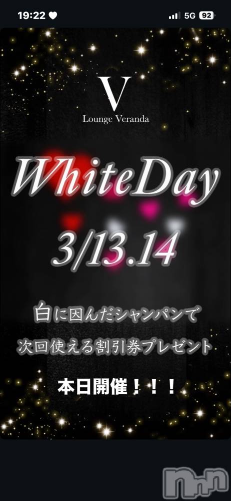 ��Ʋ����Х��顦�����Lounge Veranda(�饦�󥸥٥���) �ᤤ��3��13���̥�֥�����🦋��