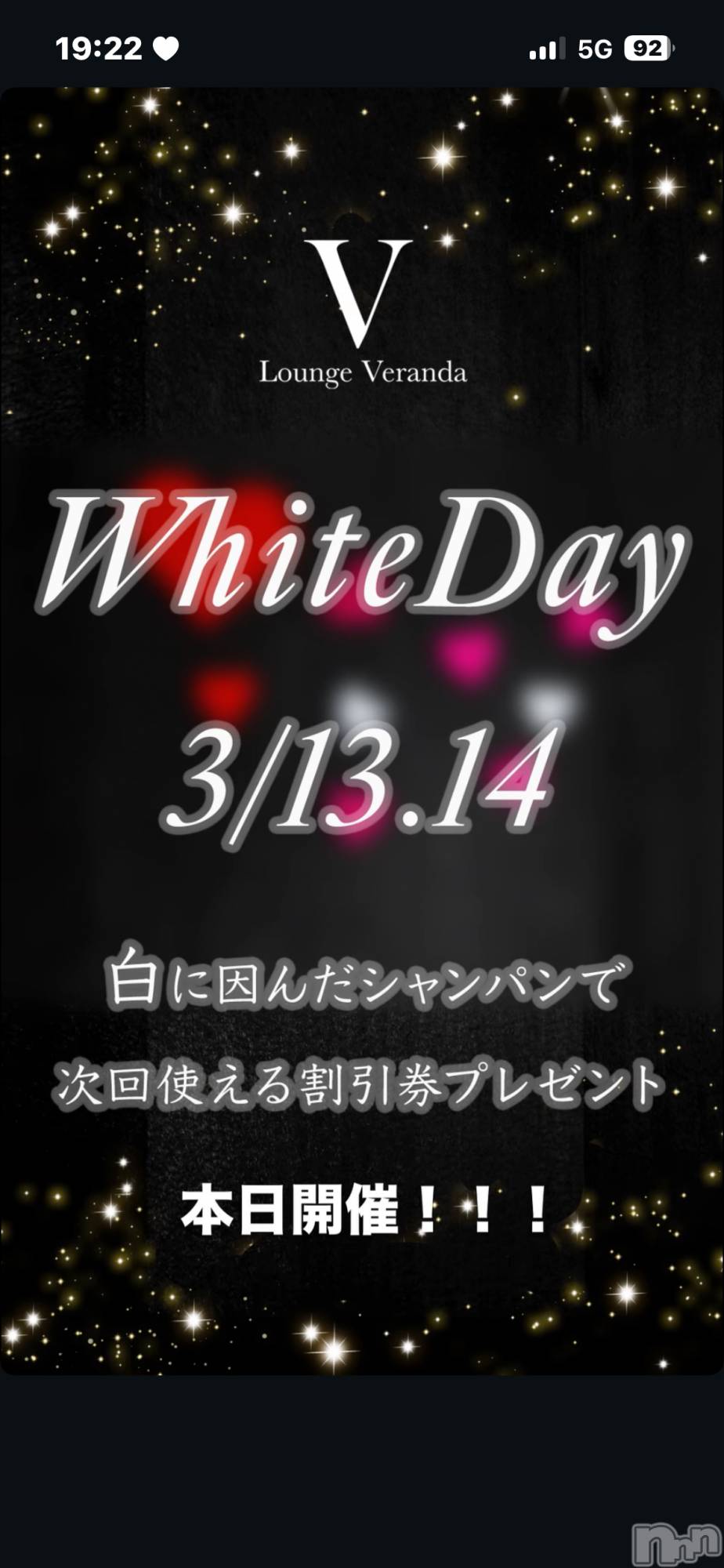 ��Ʋ����Х��顦�����Lounge Veranda(�饦�󥸥٥���) ��2026ǯ3��13���̥�֥�����🦋��