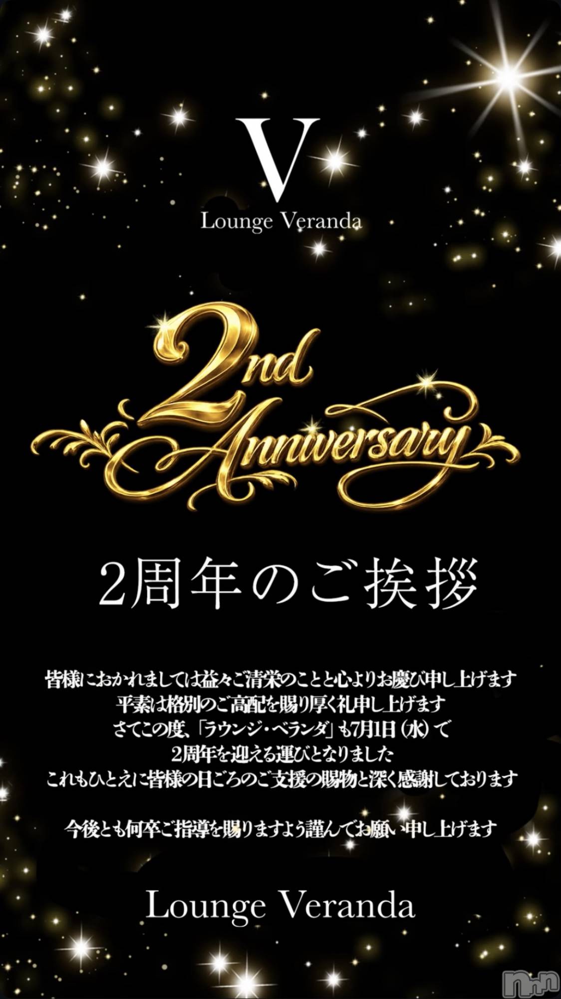 ��Ʋ����Х��顦�����Lounge Veranda(�饦�󥸥٥���) ��2026ǯ7��1���̥�֥�����🦋��