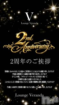 ��Ʋ����Х��顦�����Lounge Veranda(�饦�󥸥٥���) �ᤤ��7��1���̥�֥�����🦋��