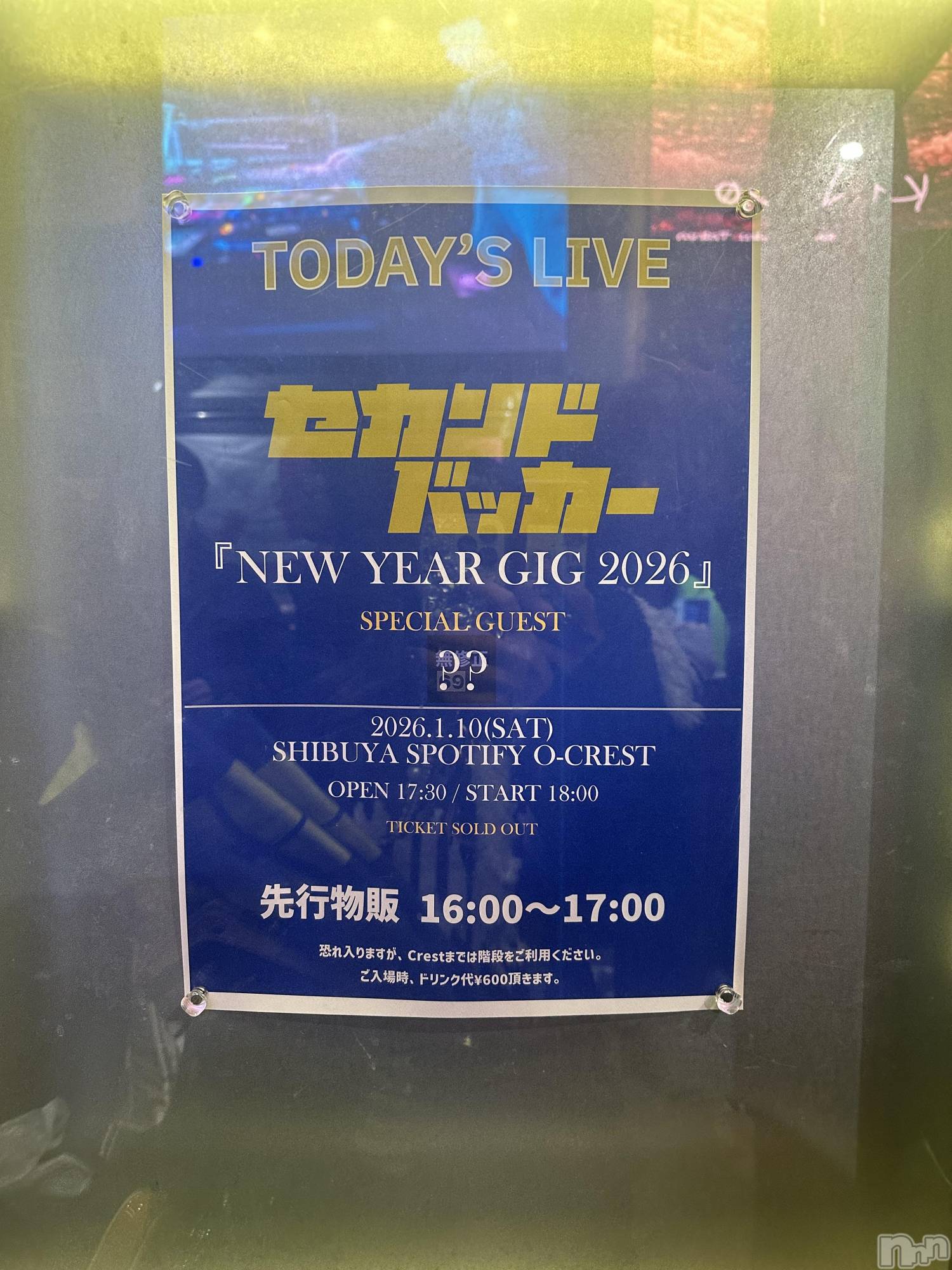 ��ë����Х��顦�����CLUB��Paladin(����֡��ѥ�ǥ���) ��2026ǯ1��17���̥�֥����֥��٥��︎︎✌︎︎︎✌︎��