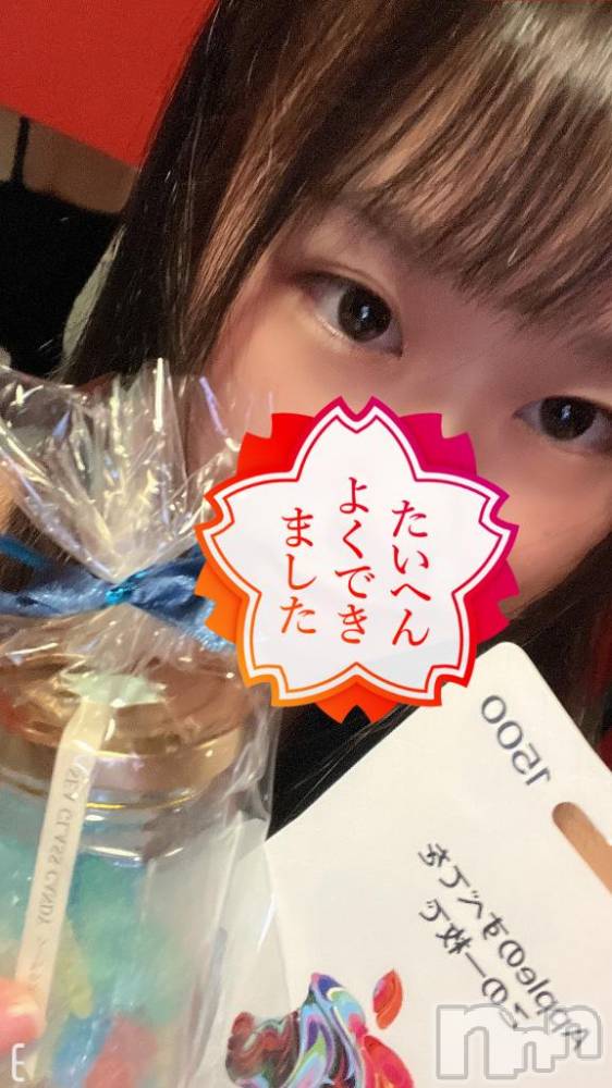 新潟ソープ新潟バニーコレクション(ニイガタバニーコレクション) チアキ(23)の4月23日写メブログ「今日もありがとうだよー！」