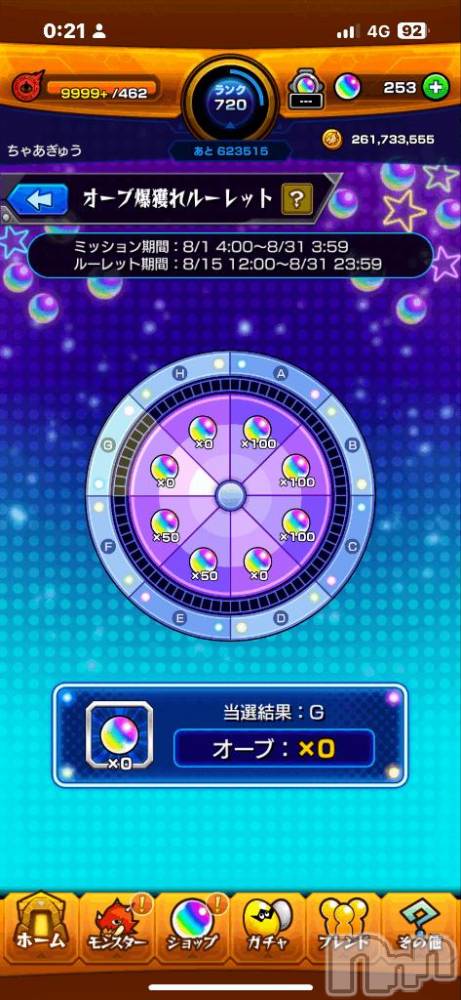 新潟ソープ新潟バニーコレクション(ニイガタバニーコレクション) チアキ(23)の8月16日写メブログ「満枠」