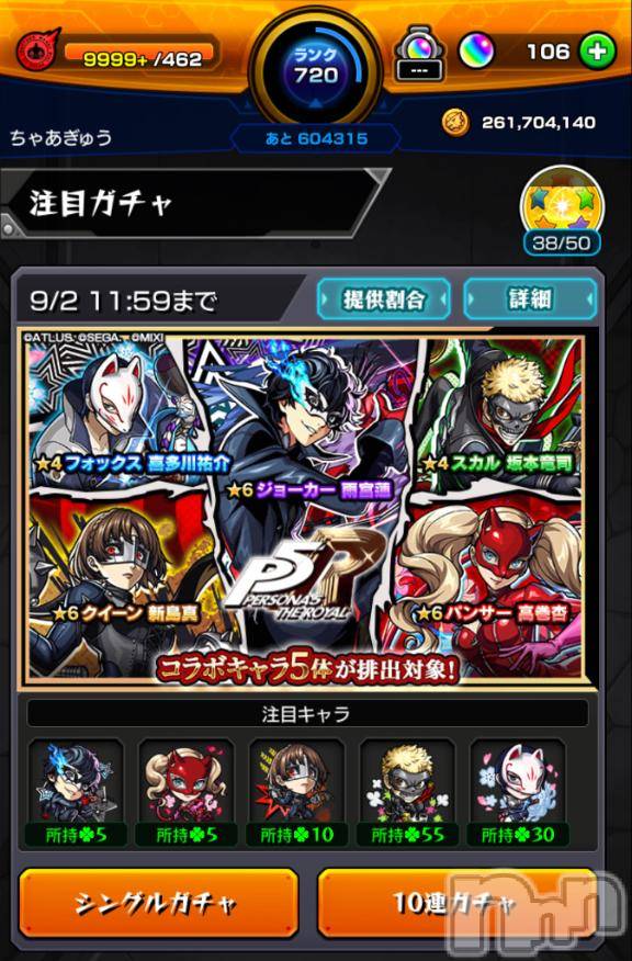 新潟ソープ新潟バニーコレクション(ニイガタバニーコレクション) チアキ(23)の8月16日写メブログ「コンプできました～」