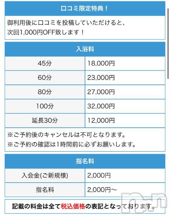 新潟ソープ新潟バニーコレクション(ニイガタバニーコレクション)チアキ(23)の2025年3月3日写メブログ「クチコミでお得に」