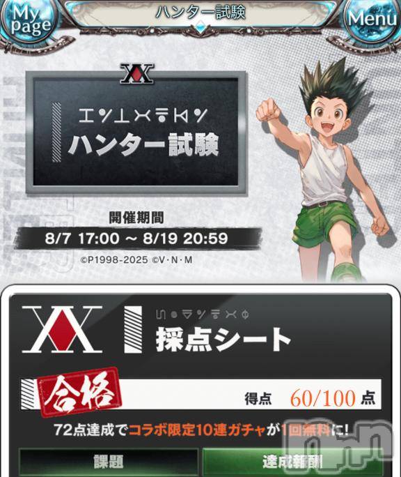 新潟ソープ新潟バニーコレクション(ニイガタバニーコレクション)チアキ(23)の2025年8月14日写メブログ「休憩中に合格」