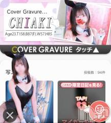 新潟ソープ新潟バニーコレクション(ニイガタバニーコレクション) チアキ(23)の3月2日写メブログ「明日明後日と…」
