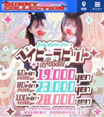新潟ソープ新潟バニーコレクション(ニイガタバニーコレクション) チアキ(23)の3月3日写メブログ「ここにも私がいるよー！」