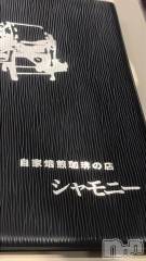 新潟ソープ新潟バニーコレクション(ニイガタバニーコレクション) チアキ(23)の3月4日写メブログ「シャモーニング☀️」