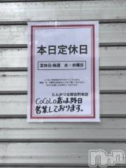 新潟ソープ新潟バニーコレクション(ニイガタバニーコレクション) チアキ(23)の3月5日写メブログ「めっちゃおもろい話していい？」