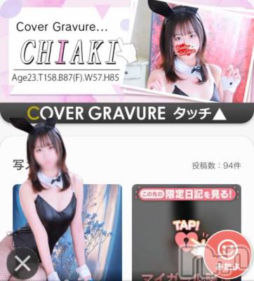 新潟ソープ 新潟バニーコレクション(ニイガタバニーコレクション) チアキ(23)の3月2日写メブログ「明日明後日と…」