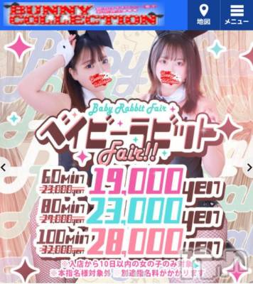 新潟ソープ 新潟バニーコレクション(ニイガタバニーコレクション) チアキ(23)の3月3日写メブログ「ここにも私がいるよー！」