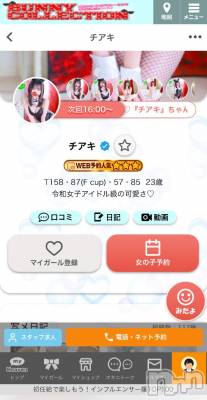 新潟ソープ 新潟バニーコレクション(ニイガタバニーコレクション) チアキ(23)の5月26日写メブログ「急遽～‼️」