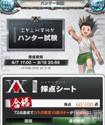 新潟ソープ 新潟バニーコレクション(ニイガタバニーコレクション) チアキ(23)の8月14日写メブログ「休憩中に合格」