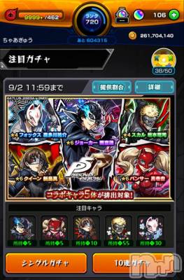 新潟ソープ 新潟バニーコレクション(ニイガタバニーコレクション) チアキ(23)の8月16日写メブログ「コンプできました～」