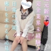 ねね(20)