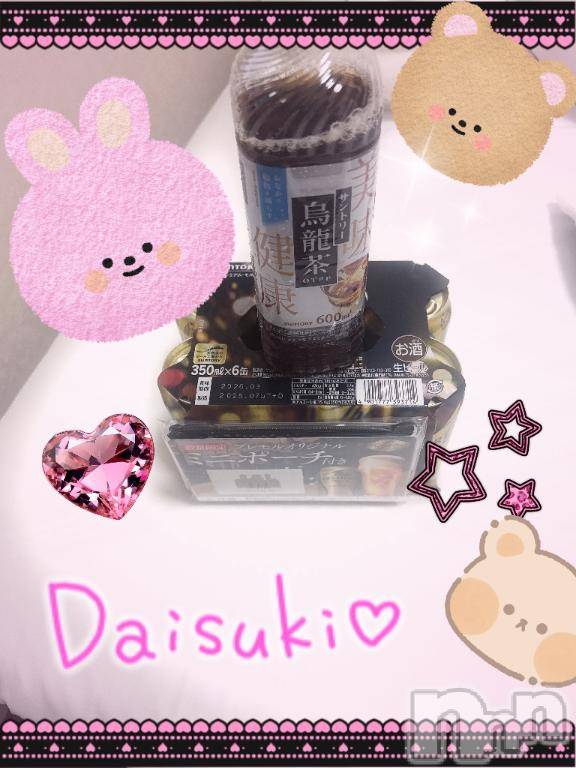 上越デリヘル上越風俗出張アロママッサージ(ジョウエツフウゾクシュッチョウアロママッサージ) あの★完全未経験(34)の11月9日写メブログ「ありがとうございました🩷」