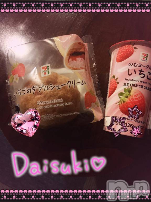 上越デリヘル上越風俗出張アロママッサージ(ジョウエツフウゾクシュッチョウアロママッサージ) あの★完全未経験(34)の1月15日写メブログ「ありがとう✨✨」