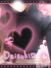 上越デリヘル上越風俗出張アロママッサージ(ジョウエツフウゾクシュッチョウアロママッサージ) あの★完全未経験(34)の2月25日写メブログ「ありがとう🌈」