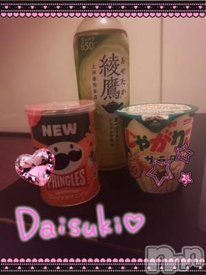 上越風俗エステ 上越風俗出張アロママッサージ(ジョウエツフウゾクシュッチョウアロママッサージ) 新人あの★完全未経験(34)の9月9日写メブログ「ありがとうございました🩷」