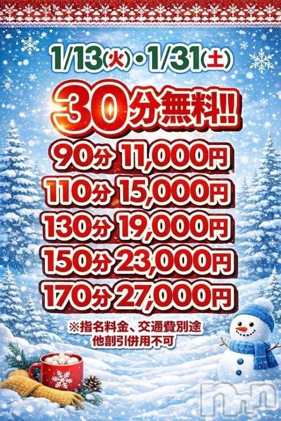 新潟デリヘル新潟市鳥屋野潟ちゃんこ(ニイガタシトヤノガタチャンコ) さな(25)の1月30日写メブログ「明日も🥰」