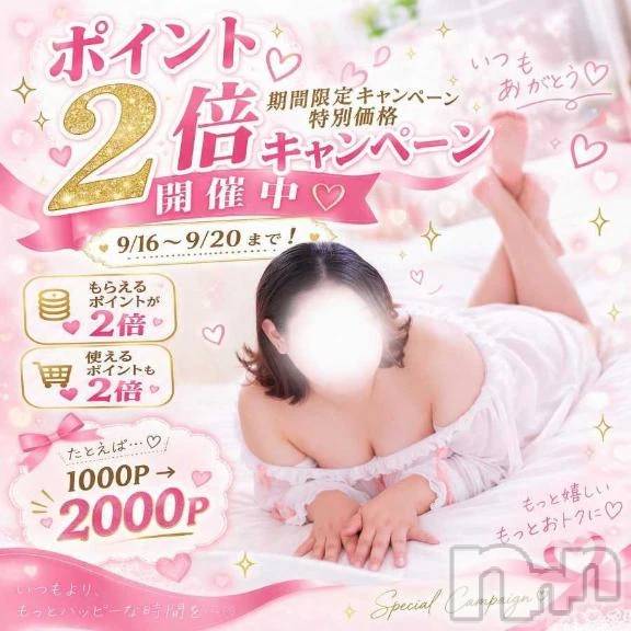 新潟デリヘル新潟市鳥屋野潟ちゃんこ(ニイガタシトヤノガタチャンコ) さな(25)の9月19日写メブログ「待ってるよ♡」
