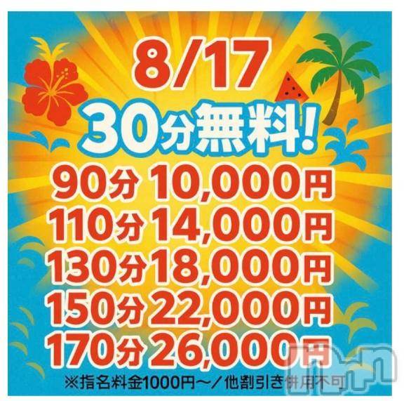 新潟ぽっちゃり新潟市鳥屋野潟ちゃんこ(ニイガタシトヤノガタチャンコ)さな(25)の2025年8月17日写メブログ「イベント🌟」