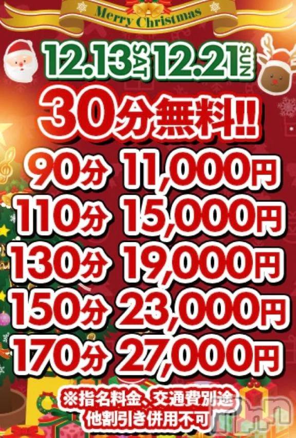 新潟デリヘル新潟市鳥屋野潟ちゃんこ(ニイガタシトヤノガタチャンコ)さな(25)の2025年12月13日写メブログ「開催中♡」