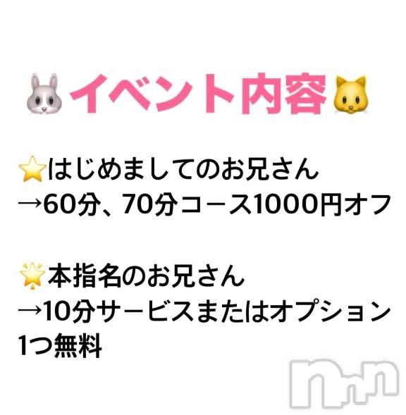 新潟デリヘル新潟市鳥屋野潟ちゃんこ(ニイガタシトヤノガタチャンコ)さな(25)の2026年7月4日写メブログ「特別だよ♡」