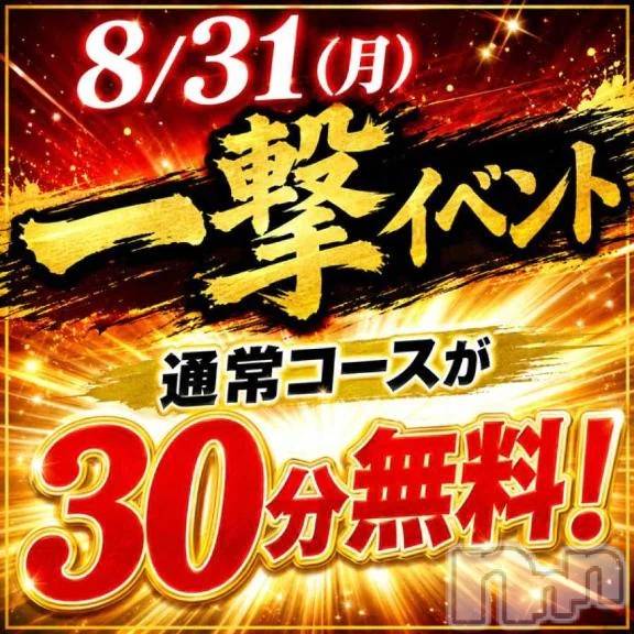 新潟デリヘル新潟市鳥屋野潟ちゃんこ(ニイガタシトヤノガタチャンコ)さな(25)の2026年8月30日写メブログ「明日♡」