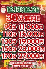 新潟デリヘル新潟市鳥屋野潟ちゃんこ(ニイガタシトヤノガタチャンコ) さな(25)の12月13日写メブログ「開催中♡」