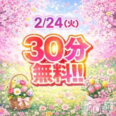 新潟デリヘル新潟市鳥屋野潟ちゃんこ(ニイガタシトヤノガタチャンコ) さな(25)の2月24日写メブログ「一撃っ🔫」