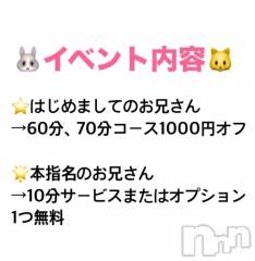新潟デリヘル新潟市鳥屋野潟ちゃんこ(ニイガタシトヤノガタチャンコ) さな(25)の7月4日写メブログ「特別だよ♡」