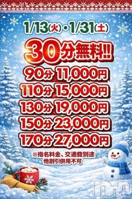 新潟デリヘル 新潟市鳥屋野潟ちゃんこ(ニイガタシトヤノガタチャンコ) さな(25)の1月30日写メブログ「明日も🥰」