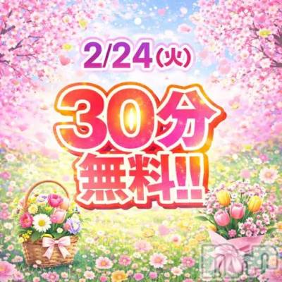 新潟デリヘル 新潟市鳥屋野潟ちゃんこ(ニイガタシトヤノガタチャンコ) さな(25)の2月24日写メブログ「一撃っ🔫」