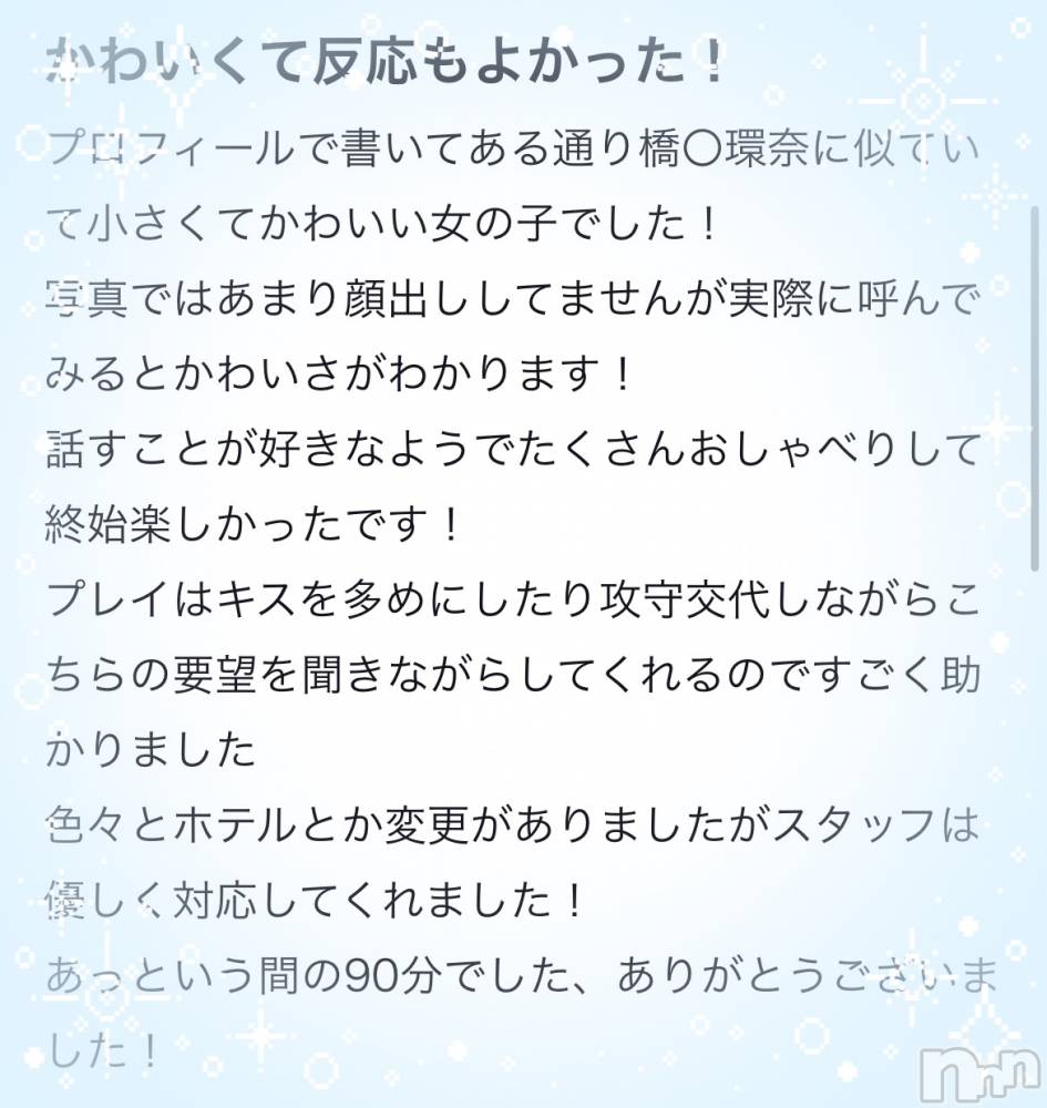 三条デリヘル新潟デリヘル倶楽部　三条店(ニイガタデリヘルクラブ　サンジョウテン) りり(20)の4月25日写メブログ「いちゃ×2って最高だね🩵ྀི」