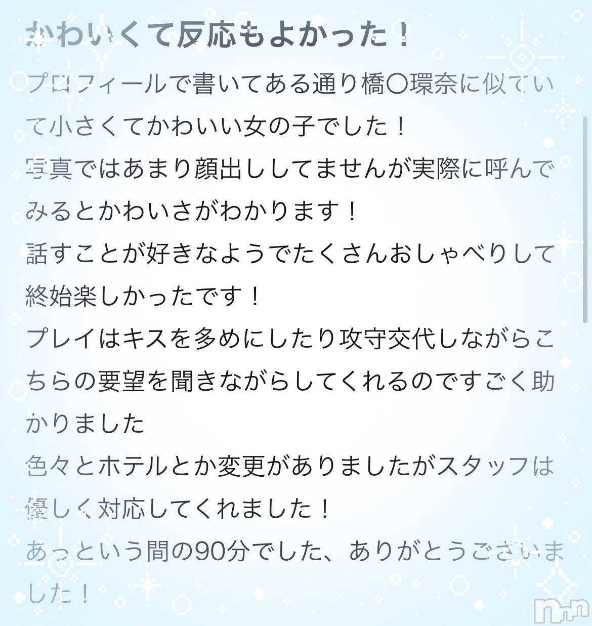 三条デリヘル新潟デリヘル倶楽部　三条店(ニイガタデリヘルクラブ　サンジョウテン)りり(20)の2025年4月25日写メブログ「いちゃ×2って最高だね🩵ྀི」