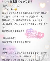 三条デリヘル新潟デリヘル倶楽部　三条店(ニイガタデリヘルクラブ　サンジョウテン) りり(20)の12月7日写メブログ「いつもありがとう🍎❤️」