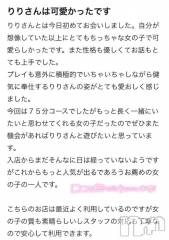 三条デリヘル新潟デリヘル倶楽部　三条店(ニイガタデリヘルクラブ　サンジョウテン) りり(20)の12月27日写メブログ「私ももっと一緒に過ごしたかった♡」