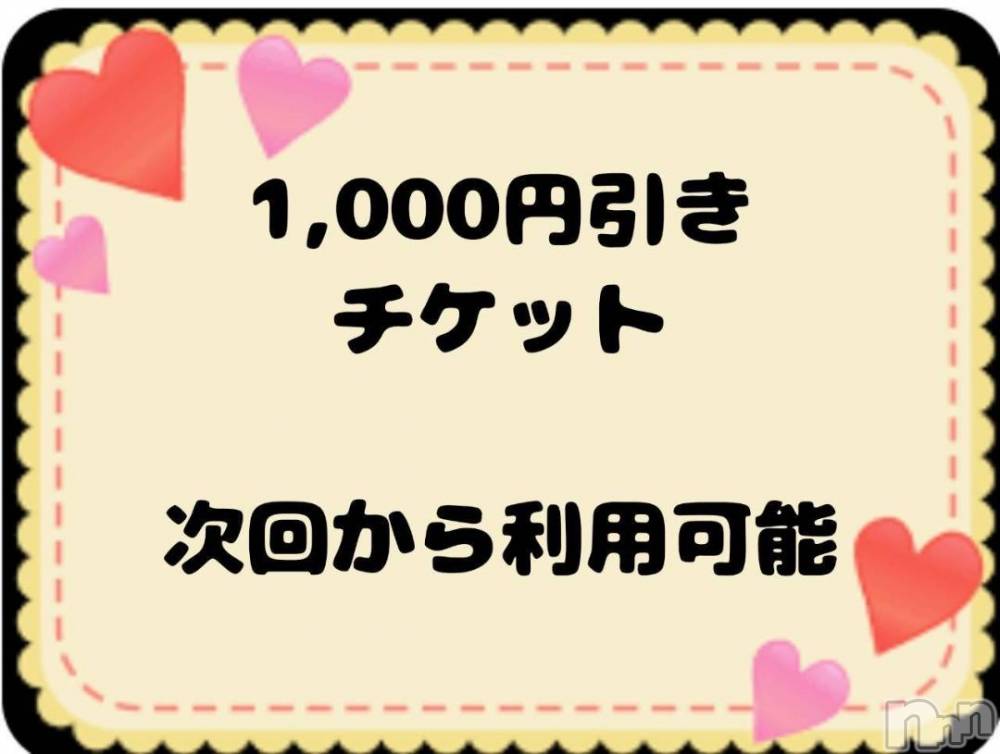 上越デリヘルHONEY(ハニー) こゆき(♪♪)(21)の11月14日写メブログ「合言葉💟」